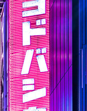 Carregar imagem no visualizador da galeria, Tokyo Japan Retro 80's Synth Wave Pop Style CyberPunk Wall Mural. #6248
