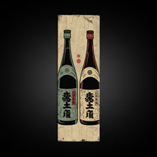 Carregar imagem no visualizador da galeria, Canvas Print Japanese Sake Bottles Retro Design With Rustic Feel, Kitchen Or Dining Area Wall Art, Unique Vintage Style