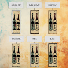 Carregar imagem no visualizador da galeria, Canvas Print Japanese Sake Bottles Retro Design With Rustic Feel, Kitchen Or Dining Area Wall Art, Unique Vintage Style